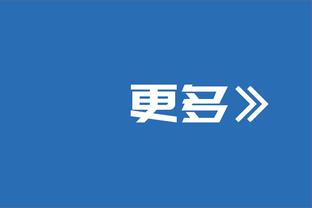 斯波谈取胜：替补带领我们赢球 今天能赢大部分功劳都是他们的